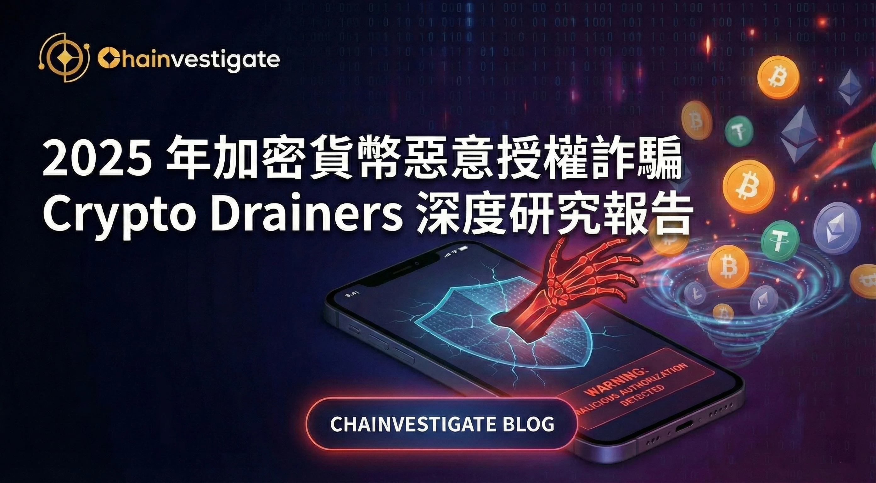 What Is Crypto Drainer